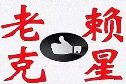 银行起诉欠款无力应对策略